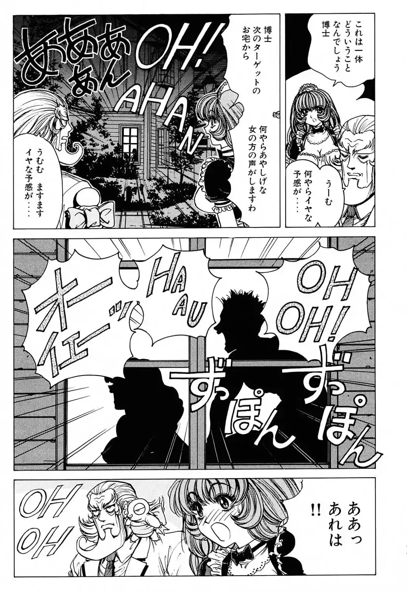 [Nonomura Hideki] Soreyuke Marinchan ~Kanzenban~ 2 | Marin A Go Go 2 Fhentai - Page 46