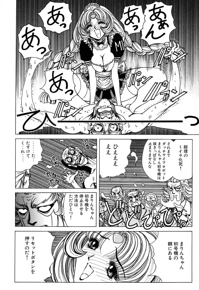 [Nonomura Hideki] Soreyuke Marinchan ~Kanzenban~ 2 | Marin A Go Go 2 Fhentai - Page 5