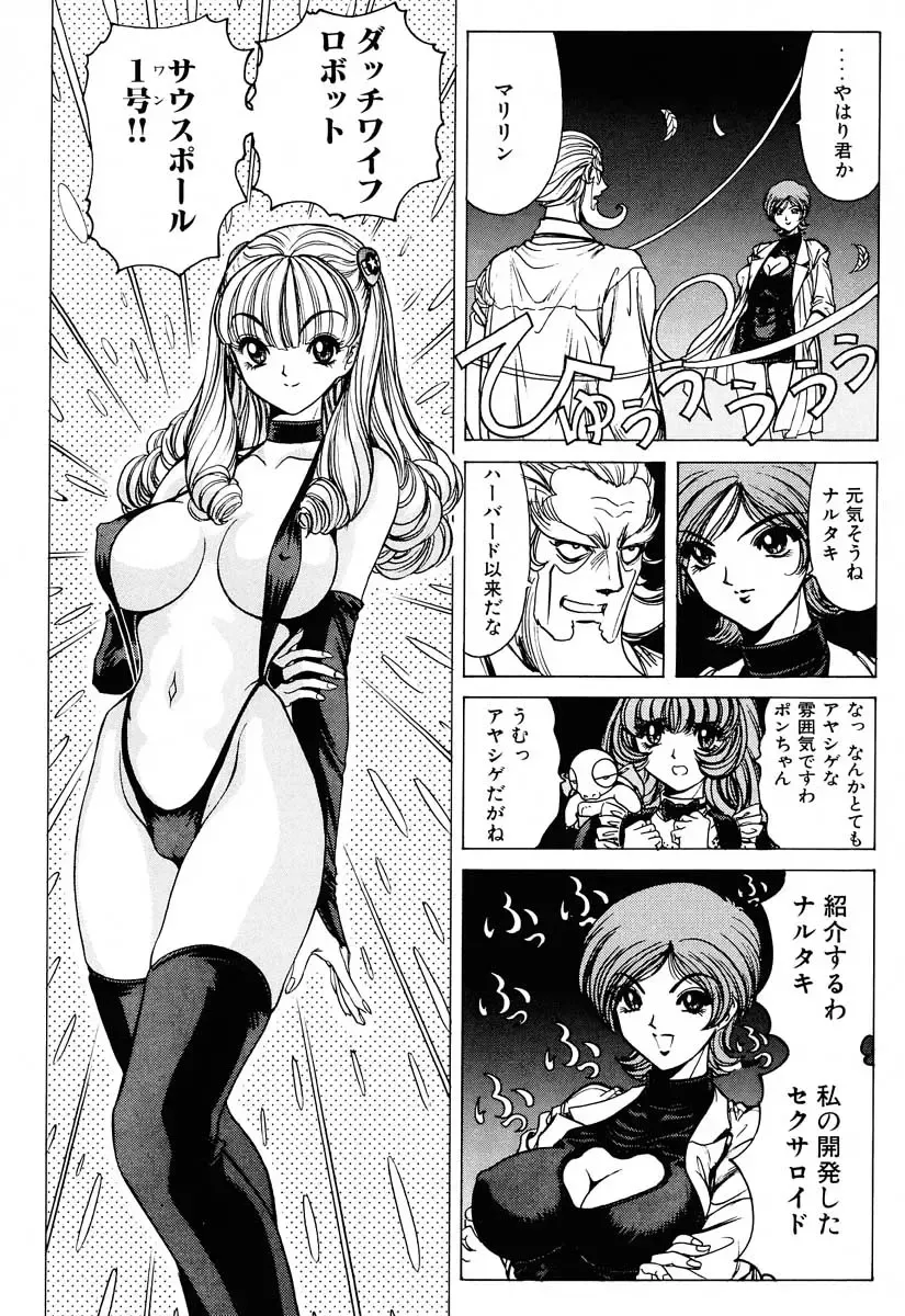 [Nonomura Hideki] Soreyuke Marinchan ~Kanzenban~ 2 | Marin A Go Go 2 Fhentai - Page 52