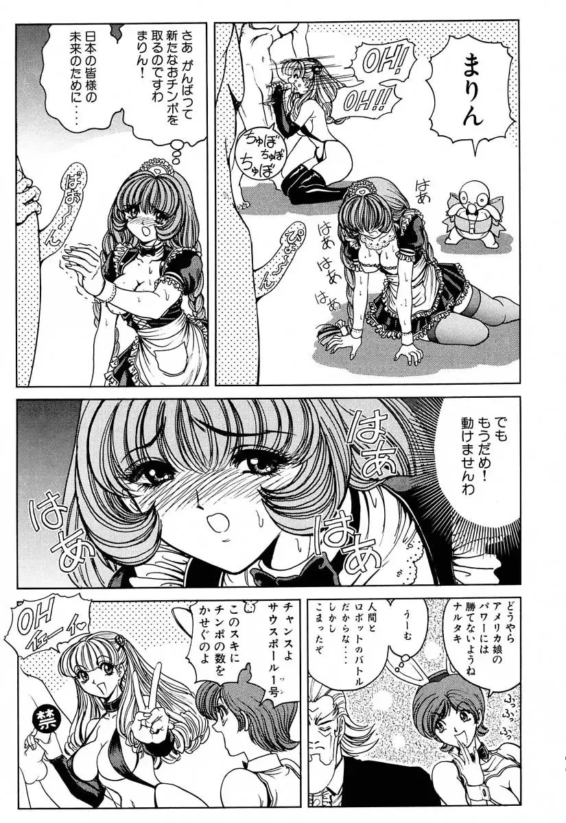 [Nonomura Hideki] Soreyuke Marinchan ~Kanzenban~ 2 | Marin A Go Go 2 Fhentai - Page 61
