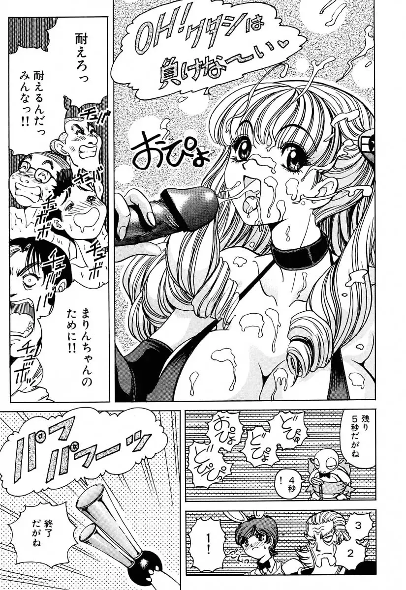 [Nonomura Hideki] Soreyuke Marinchan ~Kanzenban~ 2 | Marin A Go Go 2 Fhentai - Page 66