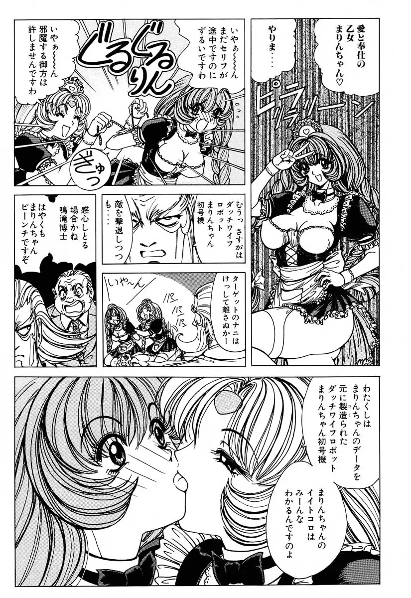 [Nonomura Hideki] Soreyuke Marinchan ~Kanzenban~ 2 | Marin A Go Go 2 Fhentai - Page 8