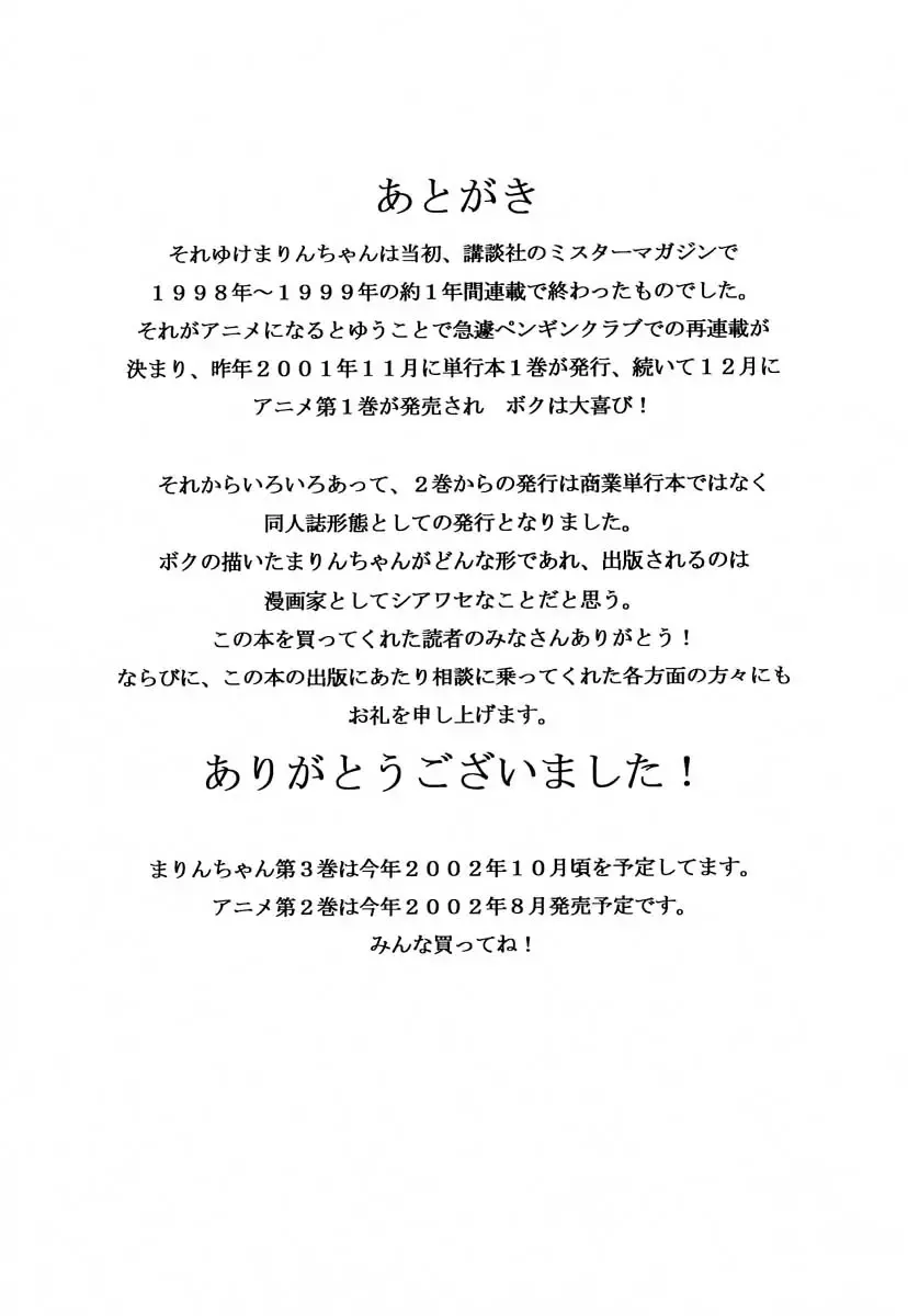 [Nonomura Hideki] Soreyuke Marinchan ~Kanzenban~ 2 | Marin A Go Go 2 Fhentai - Page 84