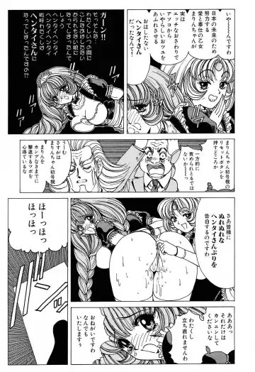 [Nonomura Hideki] Soreyuke Marinchan ~Kanzenban~ 2 | Marin A Go Go 2 Fhentai - Page 13