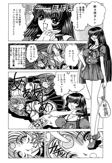 [Nonomura Hideki] Soreyuke Marinchan ~Kanzenban~ 2 | Marin A Go Go 2 Fhentai - Page 14
