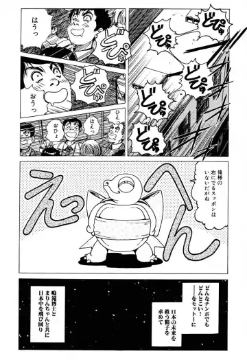 [Nonomura Hideki] Soreyuke Marinchan ~Kanzenban~ 2 | Marin A Go Go 2 Fhentai - Page 22
