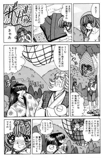 [Nonomura Hideki] Soreyuke Marinchan ~Kanzenban~ 2 | Marin A Go Go 2 Fhentai - Page 34