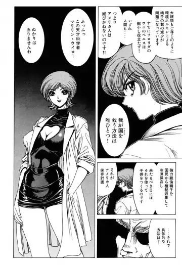 [Nonomura Hideki] Soreyuke Marinchan ~Kanzenban~ 2 | Marin A Go Go 2 Fhentai - Page 43