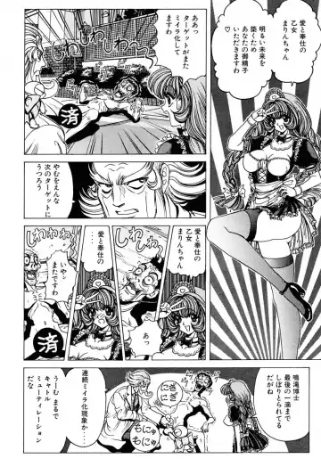 [Nonomura Hideki] Soreyuke Marinchan ~Kanzenban~ 2 | Marin A Go Go 2 Fhentai - Page 45