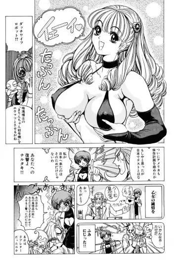 [Nonomura Hideki] Soreyuke Marinchan ~Kanzenban~ 2 | Marin A Go Go 2 Fhentai - Page 53