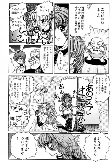 [Nonomura Hideki] Soreyuke Marinchan ~Kanzenban~ 2 | Marin A Go Go 2 Fhentai - Page 62