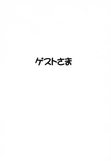 [Nonomura Hideki] Soreyuke Marinchan ~Kanzenban~ 2 | Marin A Go Go 2 Fhentai - Page 73