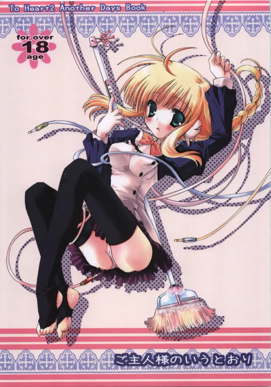 [Tanimura Marika] Goshujin-sama no Iutoori Fhentai - Page 1