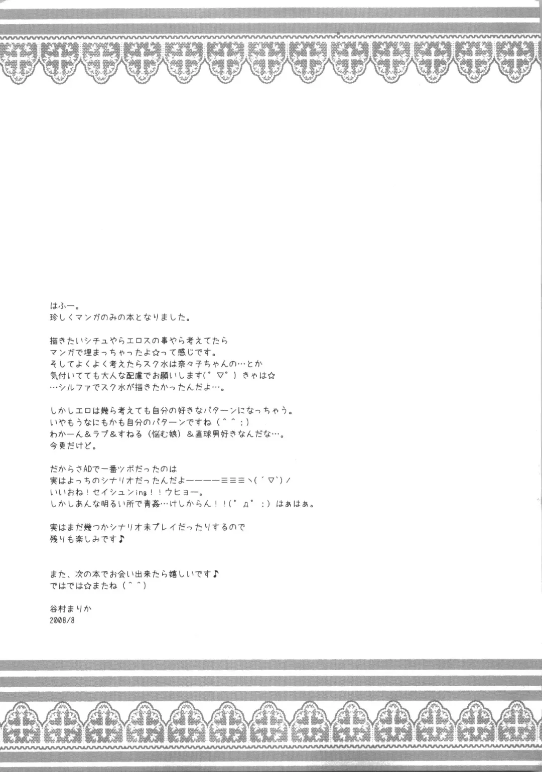 [Tanimura Marika] Goshujin-sama no Iutoori Fhentai - Page 29