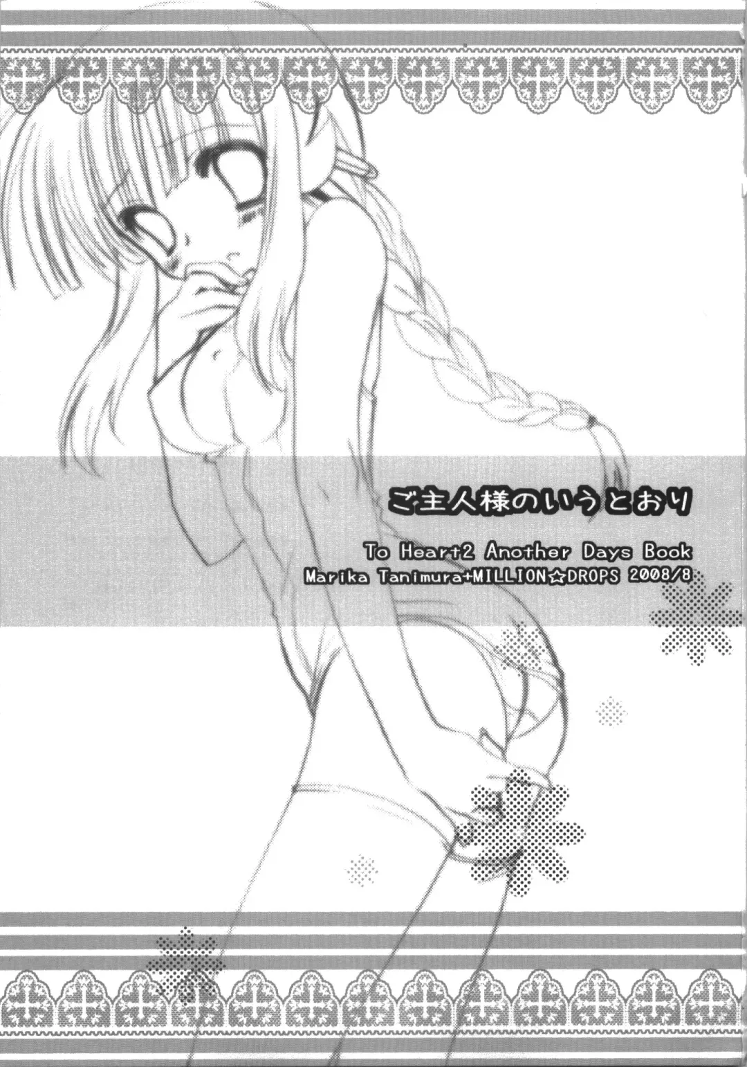 [Tanimura Marika] Goshujin-sama no Iutoori Fhentai - Page 3