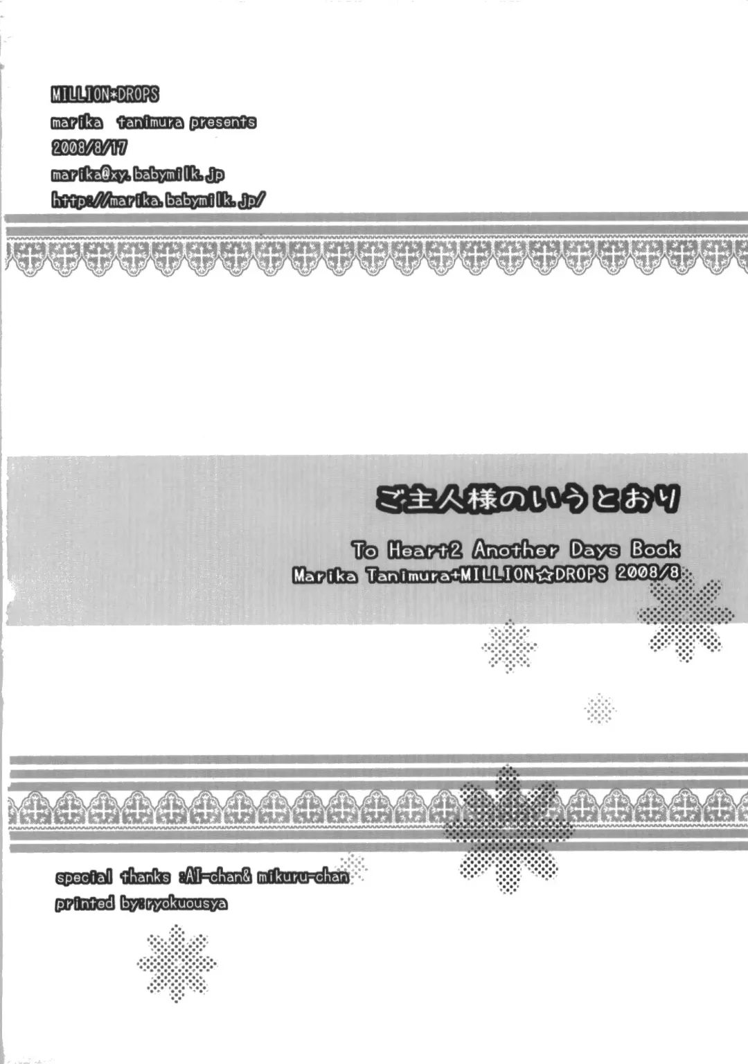 [Tanimura Marika] Goshujin-sama no Iutoori Fhentai - Page 30