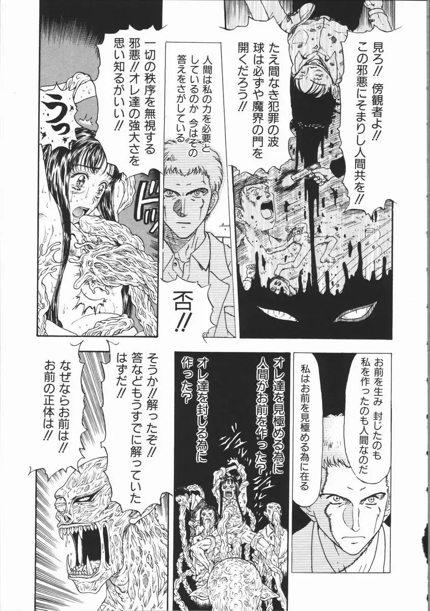 [Kobayashi Shounenmaru] Aku | Hard Shadow - Danielle The Exorcist Fhentai - Page 101