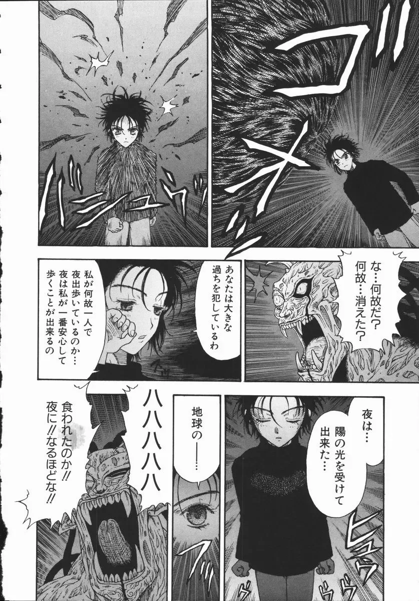 [Kobayashi Shounenmaru] Aku | Hard Shadow - Danielle The Exorcist Fhentai - Page 108