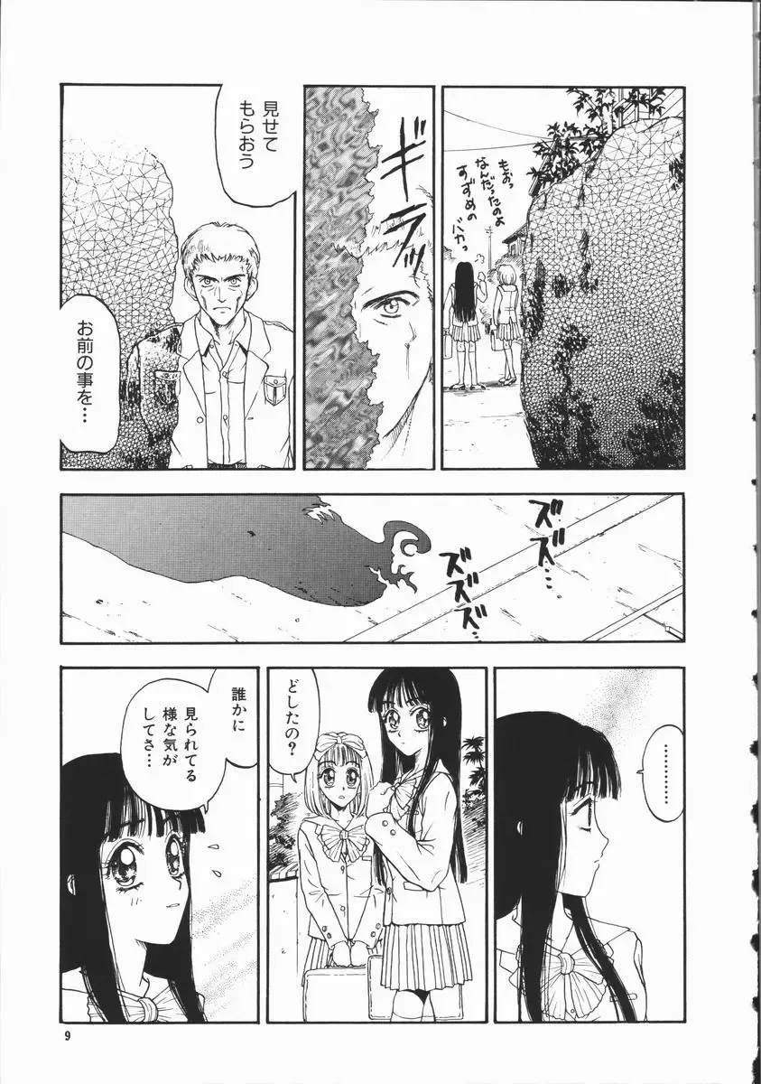 [Kobayashi Shounenmaru] Aku | Hard Shadow - Danielle The Exorcist Fhentai - Page 11