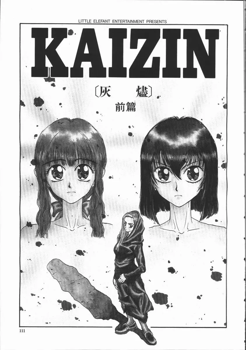 [Kobayashi Shounenmaru] Aku | Hard Shadow - Danielle The Exorcist Fhentai - Page 112