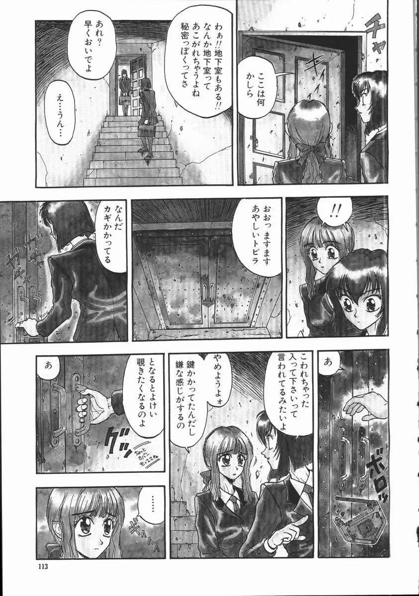 [Kobayashi Shounenmaru] Aku | Hard Shadow - Danielle The Exorcist Fhentai - Page 114