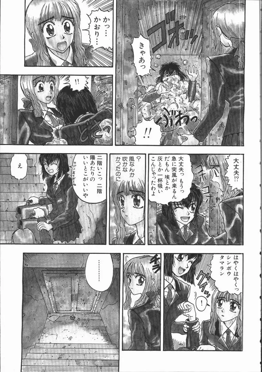 [Kobayashi Shounenmaru] Aku | Hard Shadow - Danielle The Exorcist Fhentai - Page 116