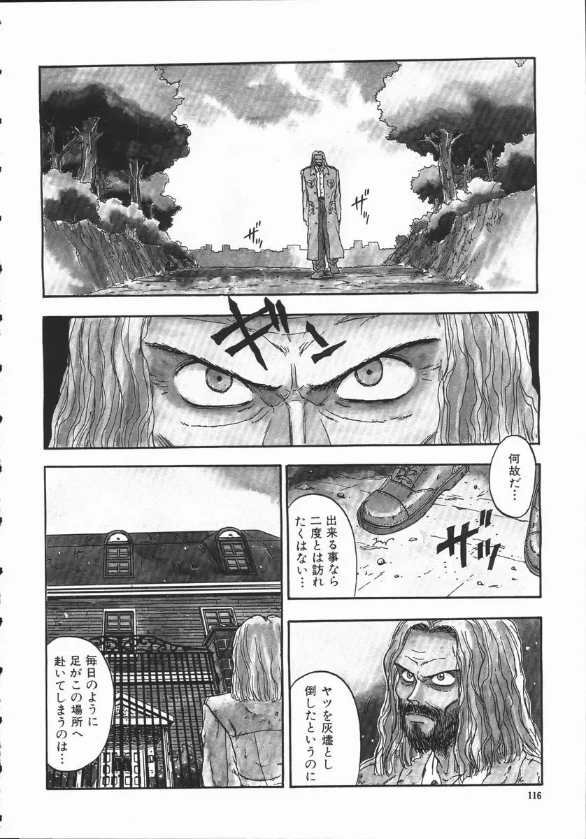 [Kobayashi Shounenmaru] Aku | Hard Shadow - Danielle The Exorcist Fhentai - Page 117