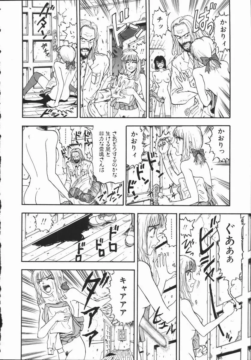 [Kobayashi Shounenmaru] Aku | Hard Shadow - Danielle The Exorcist Fhentai - Page 123