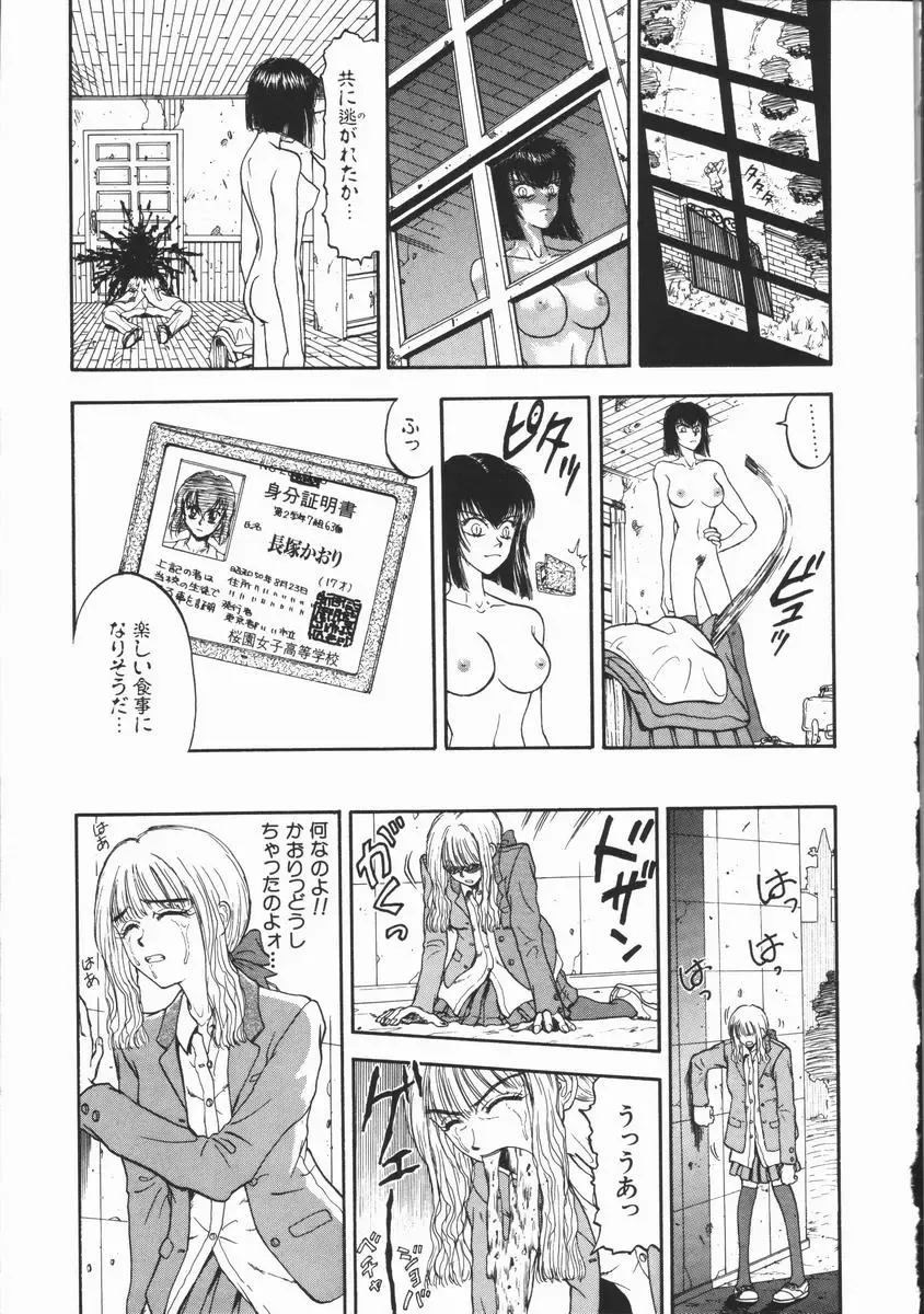 [Kobayashi Shounenmaru] Aku | Hard Shadow - Danielle The Exorcist Fhentai - Page 124