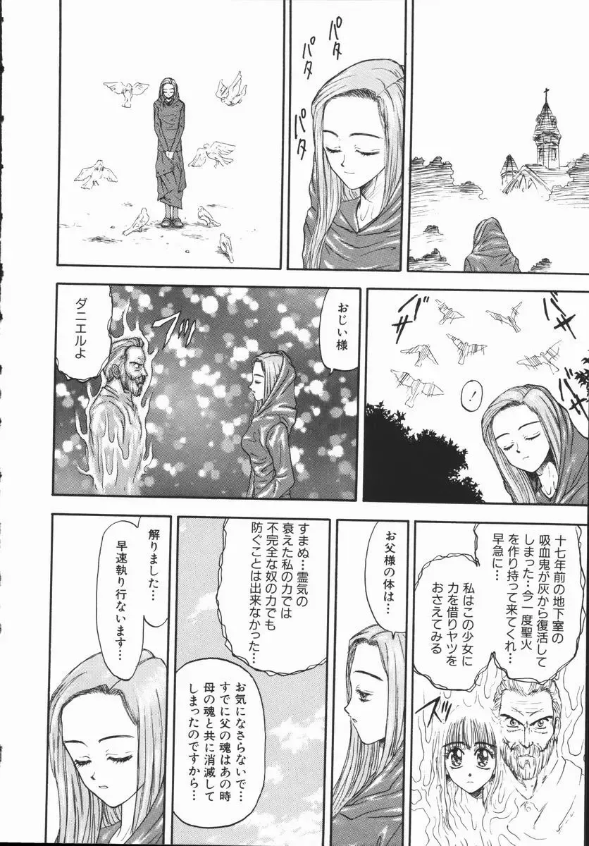 [Kobayashi Shounenmaru] Aku | Hard Shadow - Danielle The Exorcist Fhentai - Page 125