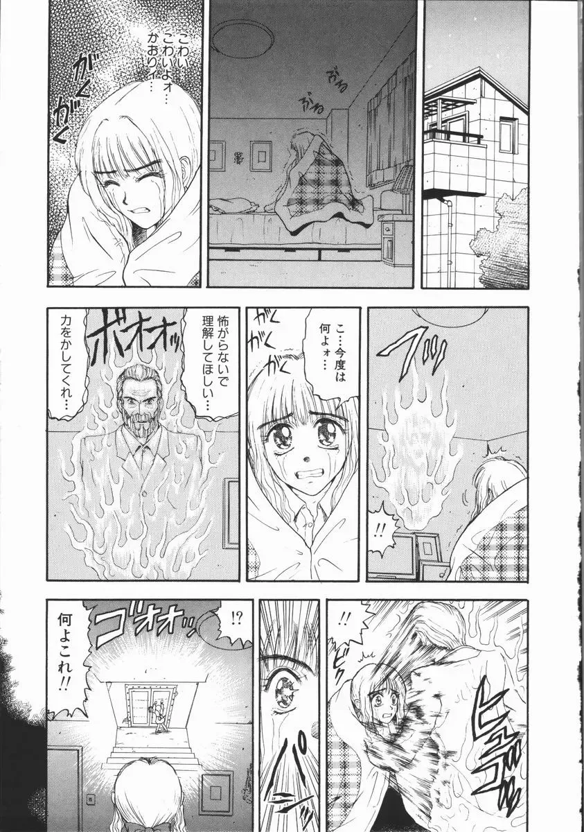 [Kobayashi Shounenmaru] Aku | Hard Shadow - Danielle The Exorcist Fhentai - Page 126