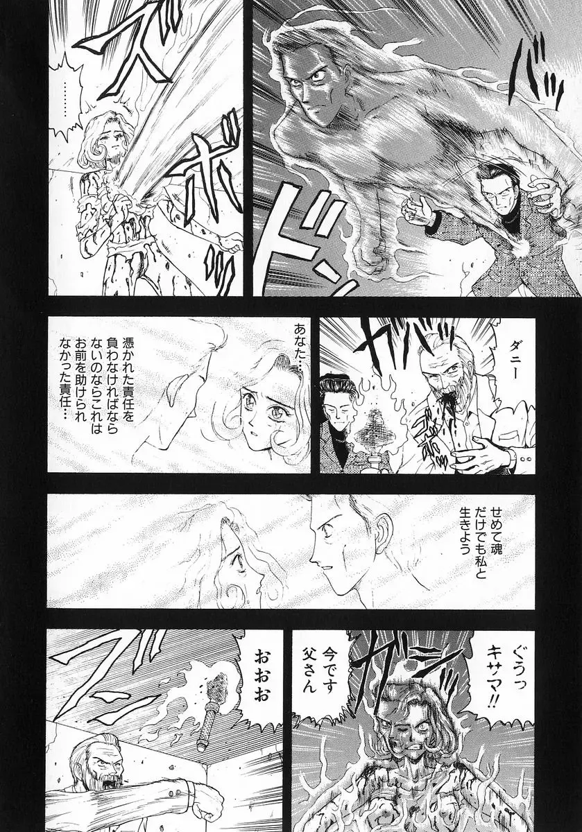 [Kobayashi Shounenmaru] Aku | Hard Shadow - Danielle The Exorcist Fhentai - Page 129