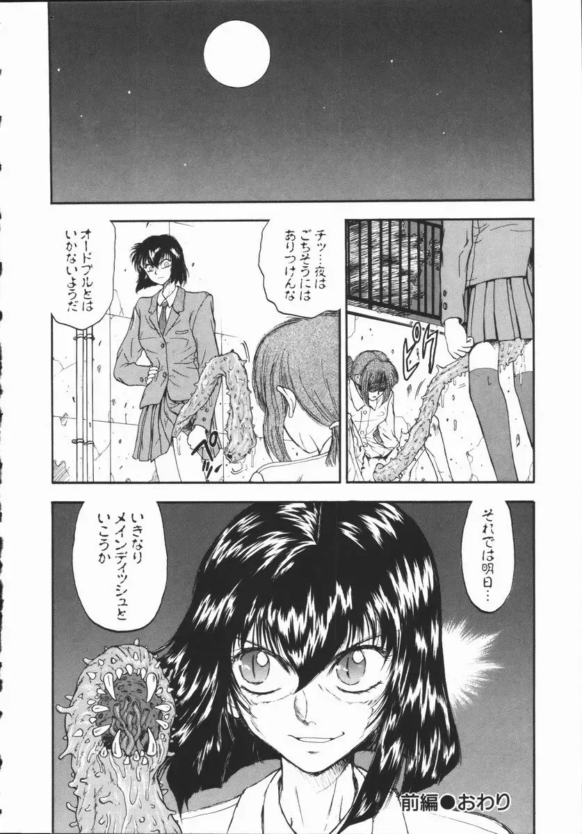 [Kobayashi Shounenmaru] Aku | Hard Shadow - Danielle The Exorcist Fhentai - Page 135