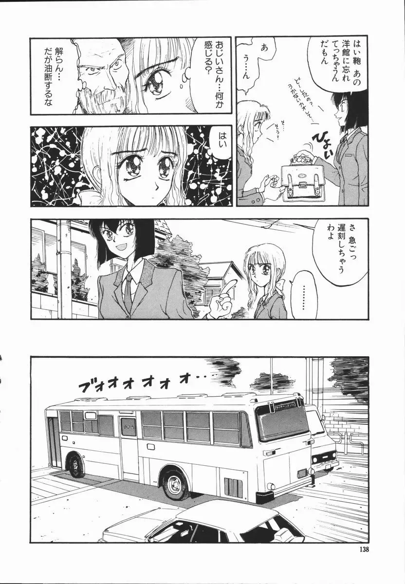 [Kobayashi Shounenmaru] Aku | Hard Shadow - Danielle The Exorcist Fhentai - Page 139