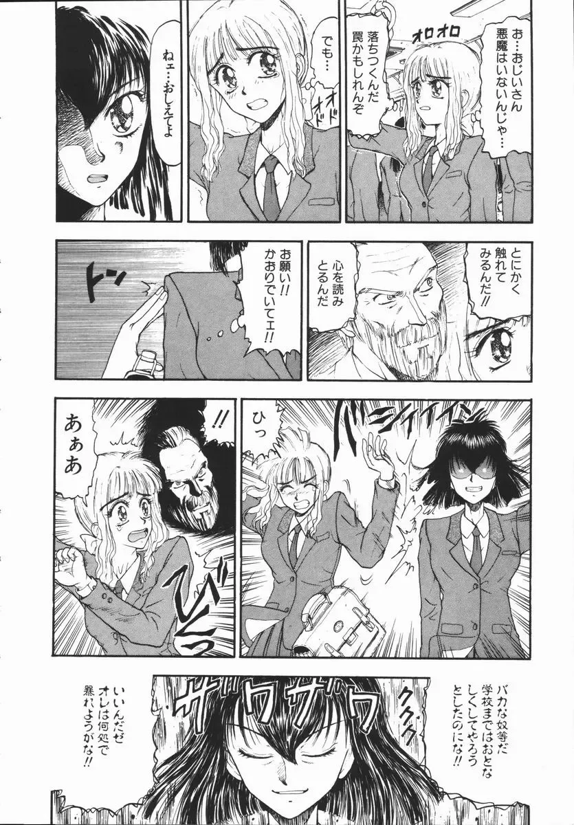 [Kobayashi Shounenmaru] Aku | Hard Shadow - Danielle The Exorcist Fhentai - Page 141