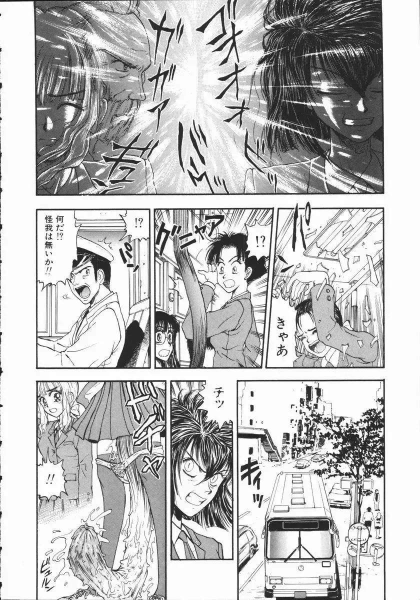 [Kobayashi Shounenmaru] Aku | Hard Shadow - Danielle The Exorcist Fhentai - Page 143