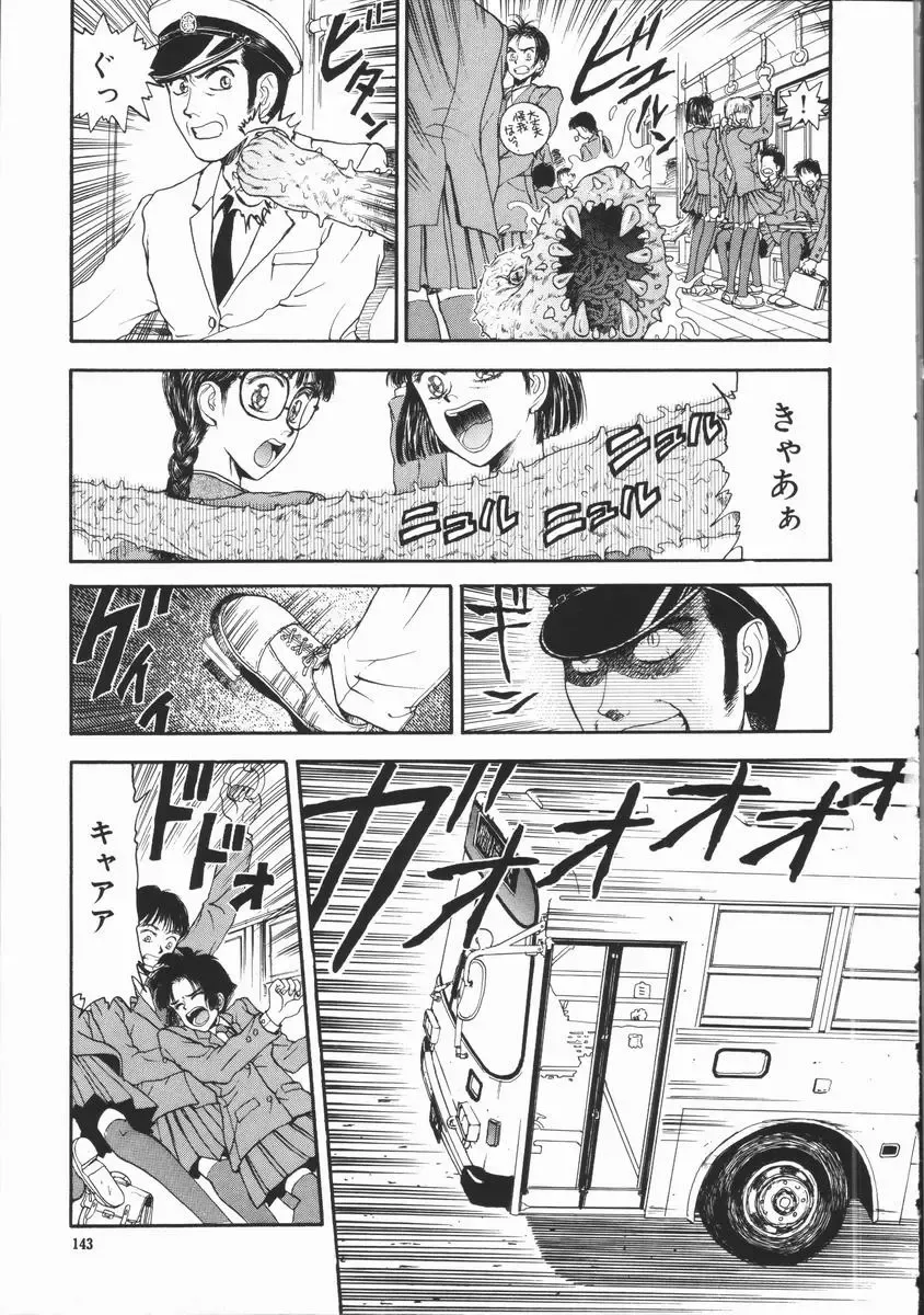 [Kobayashi Shounenmaru] Aku | Hard Shadow - Danielle The Exorcist Fhentai - Page 144