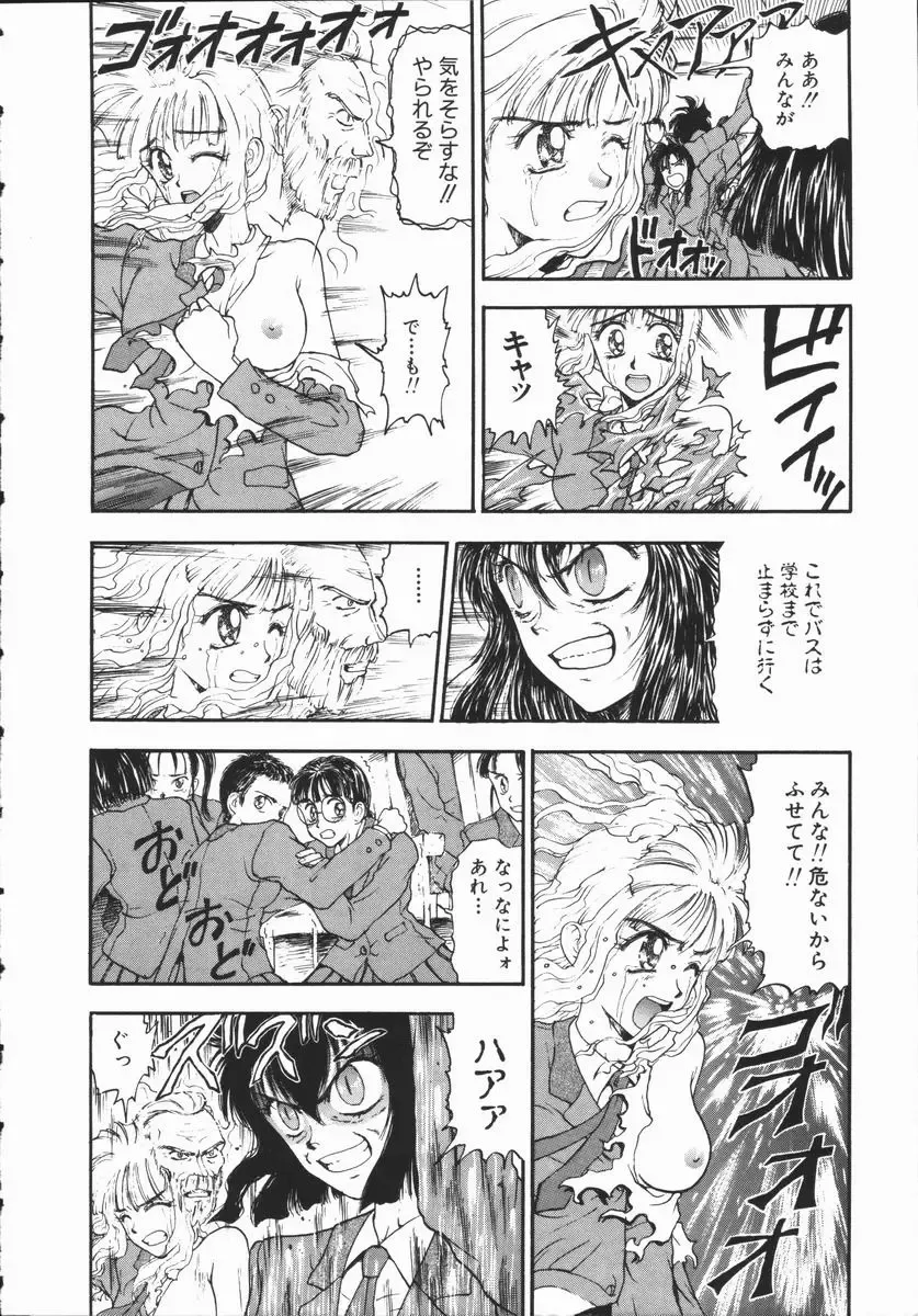 [Kobayashi Shounenmaru] Aku | Hard Shadow - Danielle The Exorcist Fhentai - Page 145