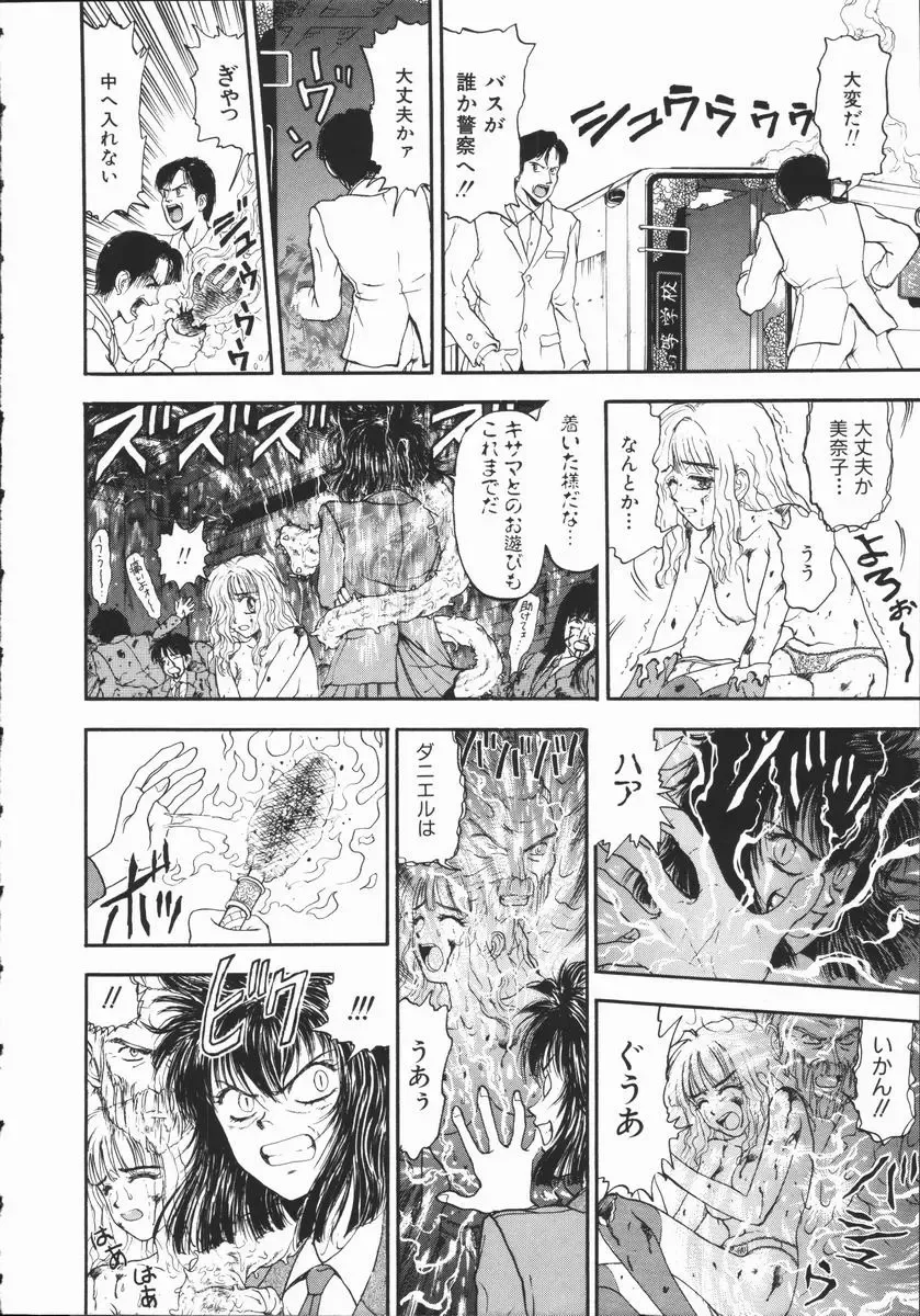 [Kobayashi Shounenmaru] Aku | Hard Shadow - Danielle The Exorcist Fhentai - Page 147