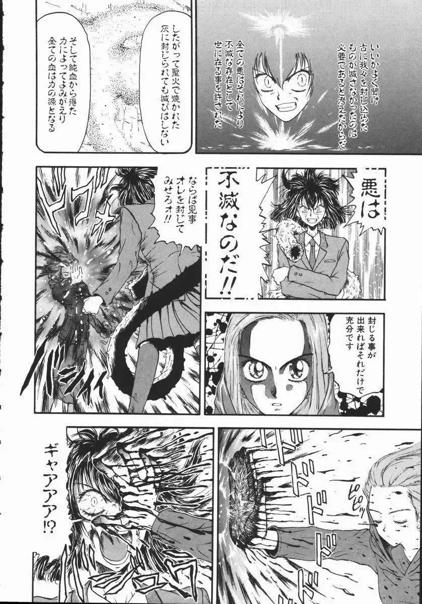 [Kobayashi Shounenmaru] Aku | Hard Shadow - Danielle The Exorcist Fhentai - Page 149