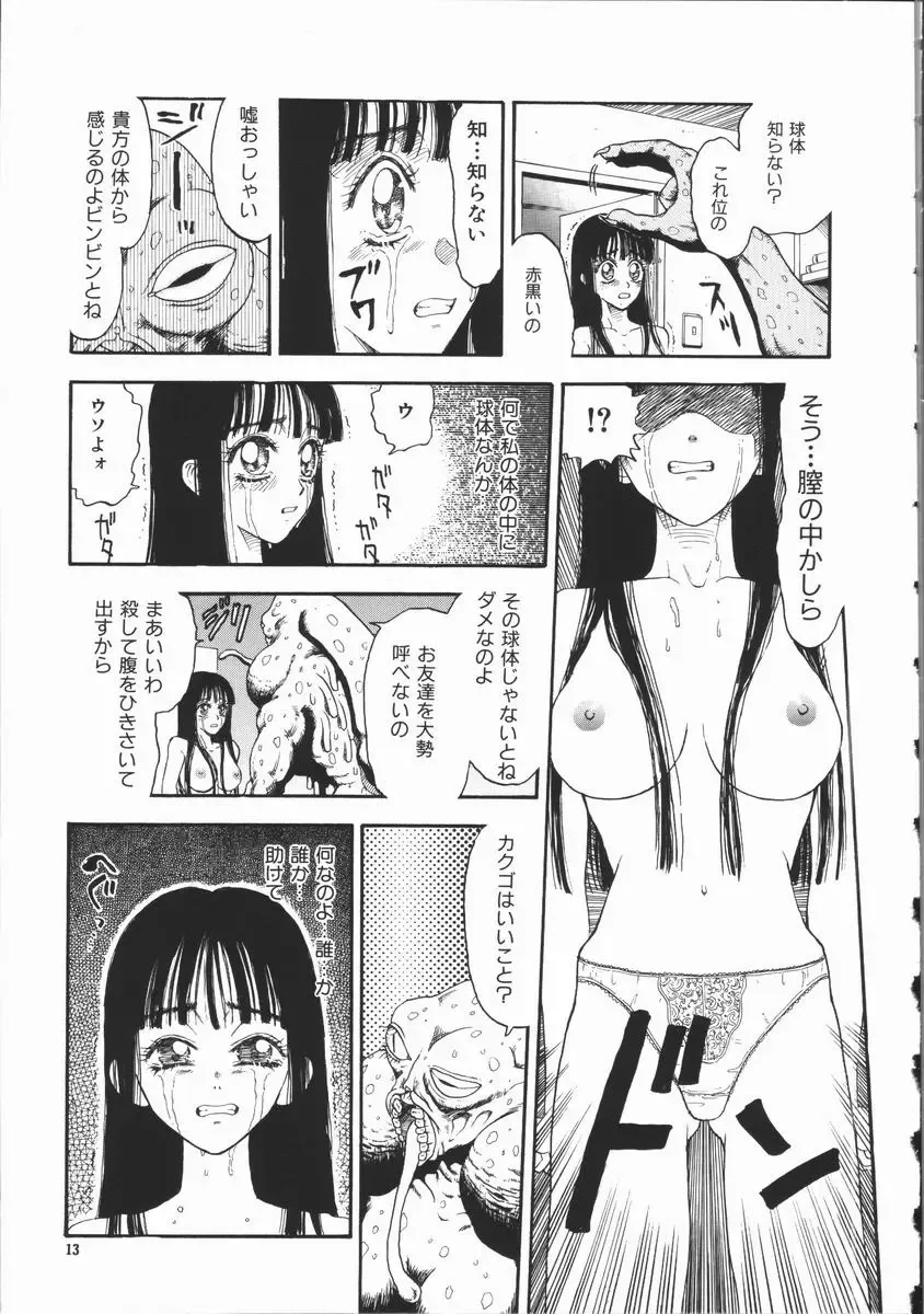 [Kobayashi Shounenmaru] Aku | Hard Shadow - Danielle The Exorcist Fhentai - Page 15