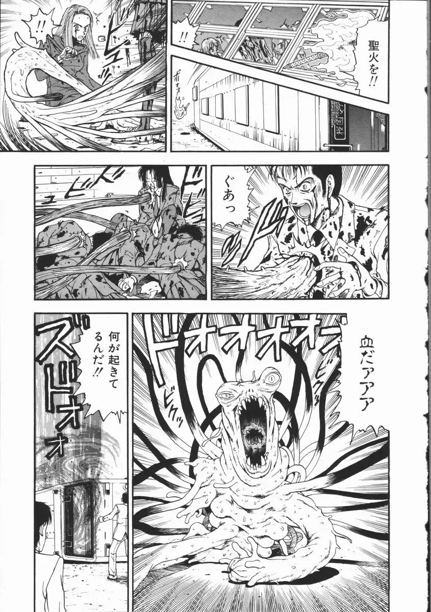 [Kobayashi Shounenmaru] Aku | Hard Shadow - Danielle The Exorcist Fhentai - Page 152