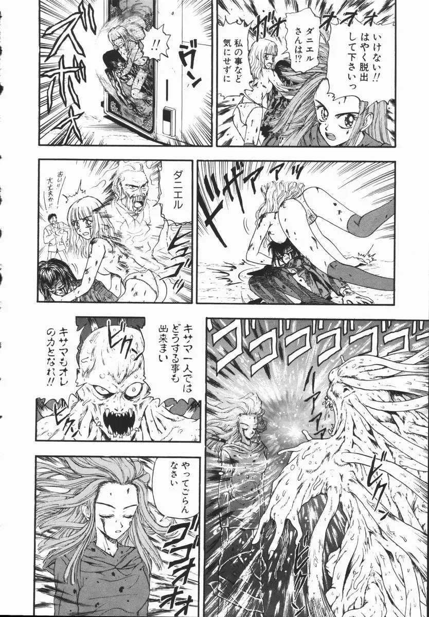 [Kobayashi Shounenmaru] Aku | Hard Shadow - Danielle The Exorcist Fhentai - Page 153