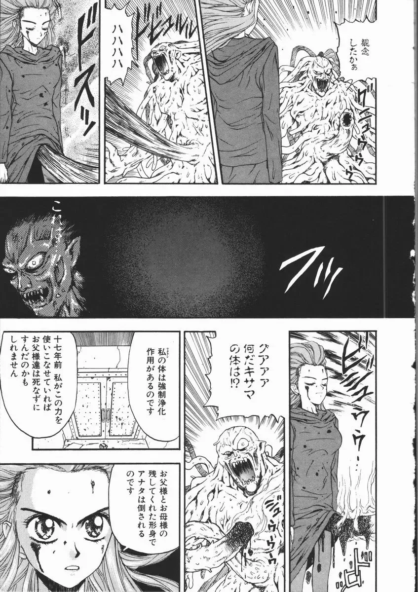 [Kobayashi Shounenmaru] Aku | Hard Shadow - Danielle The Exorcist Fhentai - Page 154