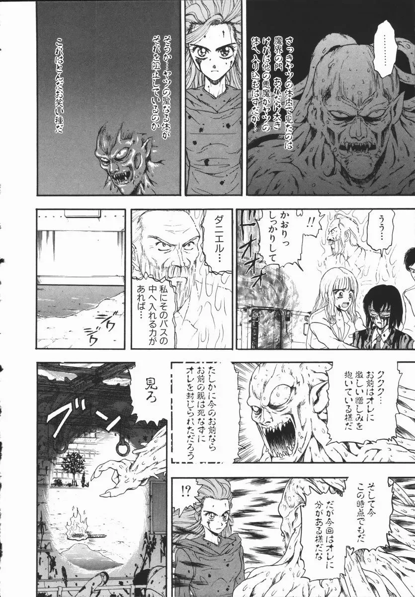 [Kobayashi Shounenmaru] Aku | Hard Shadow - Danielle The Exorcist Fhentai - Page 155