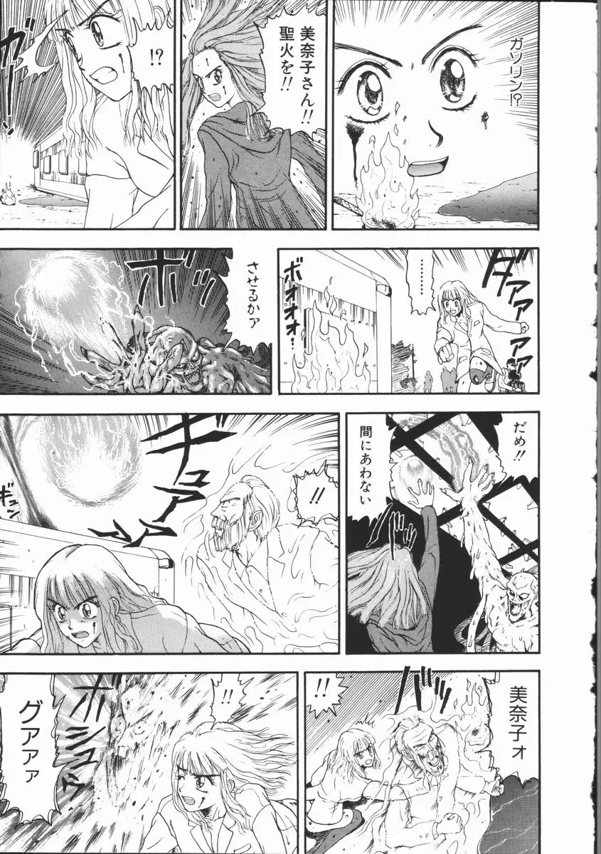 [Kobayashi Shounenmaru] Aku | Hard Shadow - Danielle The Exorcist Fhentai - Page 156