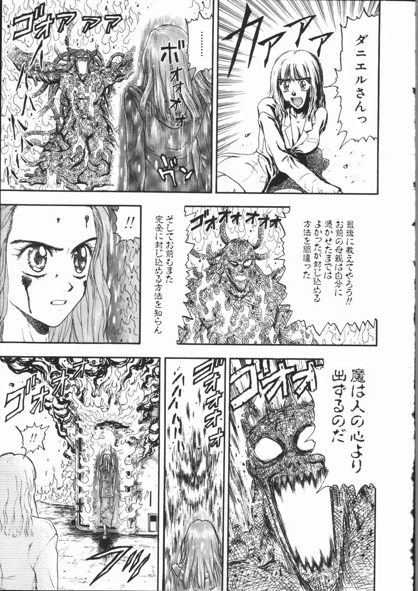 [Kobayashi Shounenmaru] Aku | Hard Shadow - Danielle The Exorcist Fhentai - Page 158