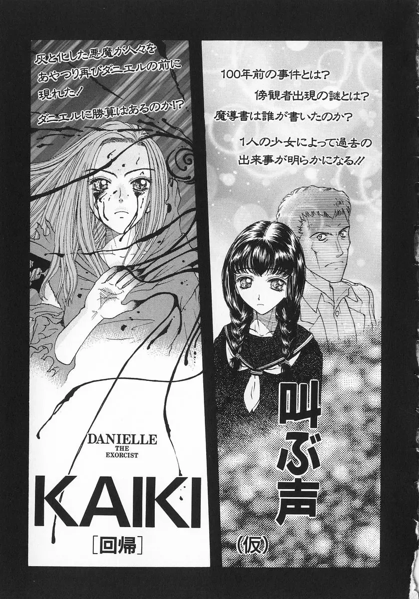 [Kobayashi Shounenmaru] Aku | Hard Shadow - Danielle The Exorcist Fhentai - Page 162