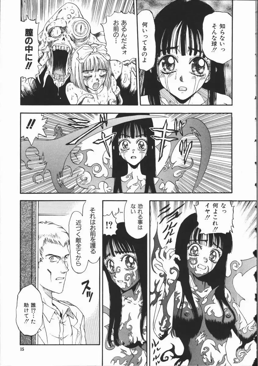 [Kobayashi Shounenmaru] Aku | Hard Shadow - Danielle The Exorcist Fhentai - Page 17