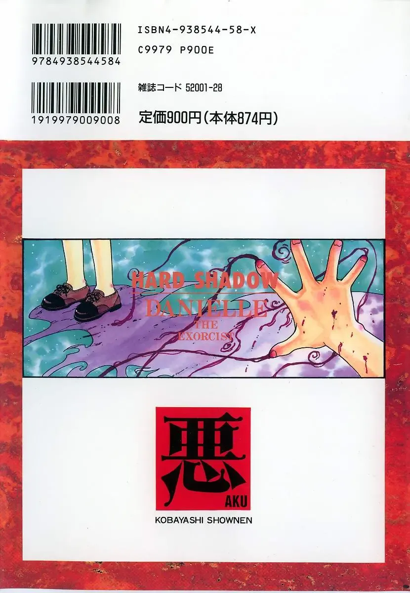 [Kobayashi Shounenmaru] Aku | Hard Shadow - Danielle The Exorcist Fhentai - Page 2